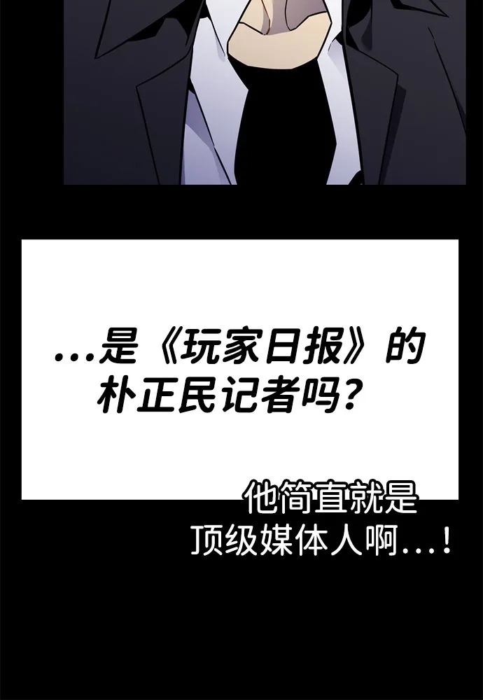 《我靠吞噬神器变强》[第12话] 搬家（1） 第52页