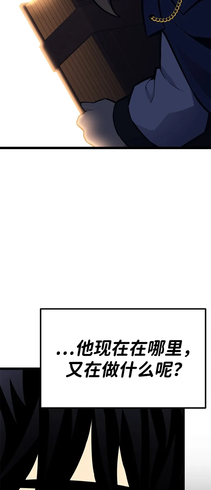 《我靠吞噬神器变强》[第12话] 搬家（1） 第88页