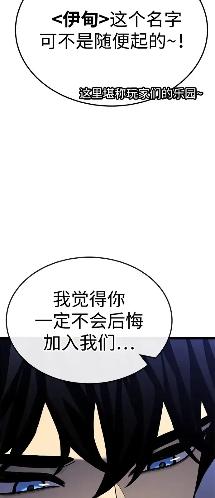 《我靠吞噬神器变强》[第12话] 搬家（1） 第5页