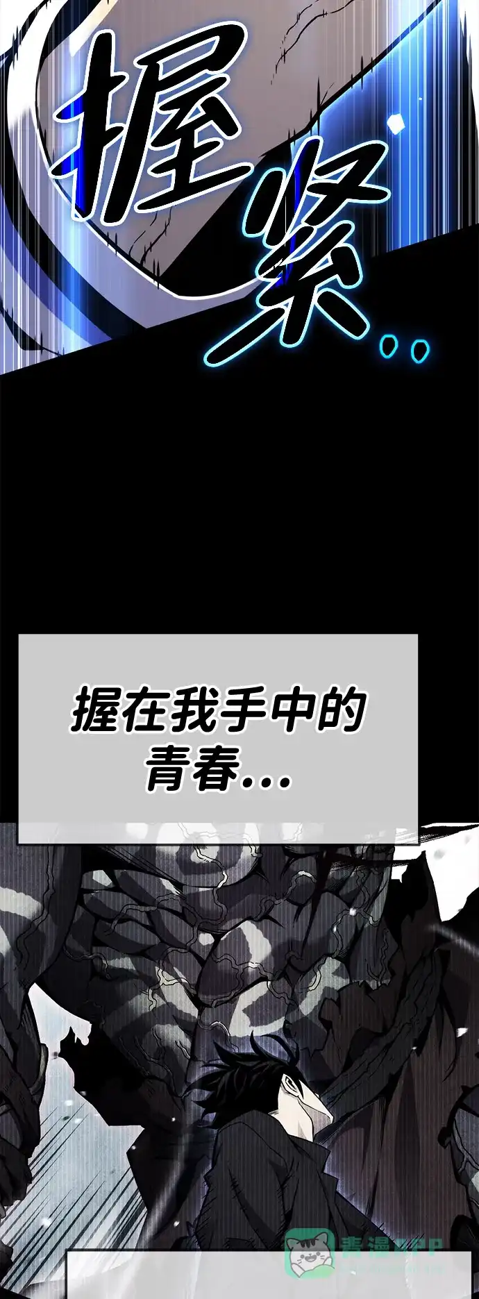 《我靠吞噬神器变强》[第12话] 搬家（1） 第46页
