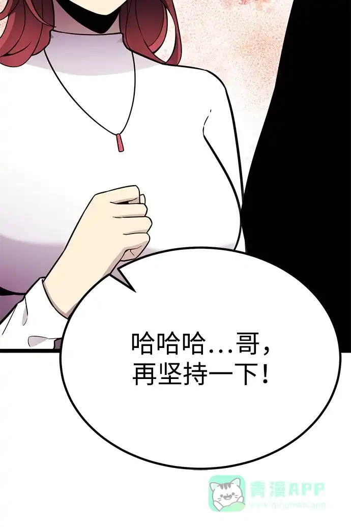《我靠吞噬神器变强》[第13话] 搬家（2） 第91页