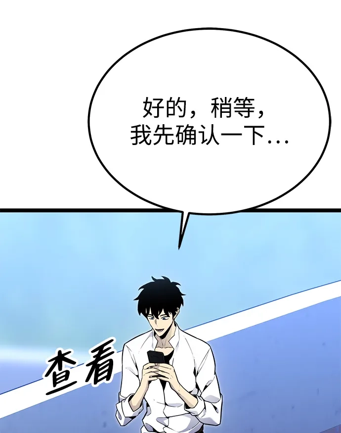 《我靠吞噬神器变强》[第13话] 搬家（2） 第7页