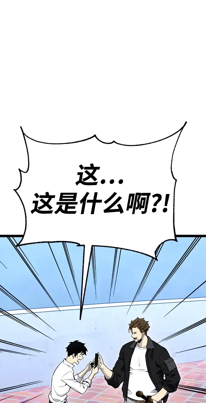 《我靠吞噬神器变强》[第13话] 搬家（2） 第24页