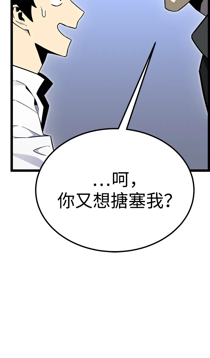 《我靠吞噬神器变强》[第13话] 搬家（2） 第37页