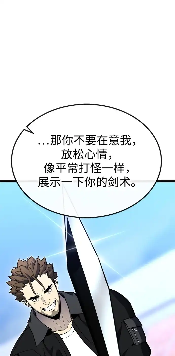 《我靠吞噬神器变强》[第13话] 搬家（2） 第62页