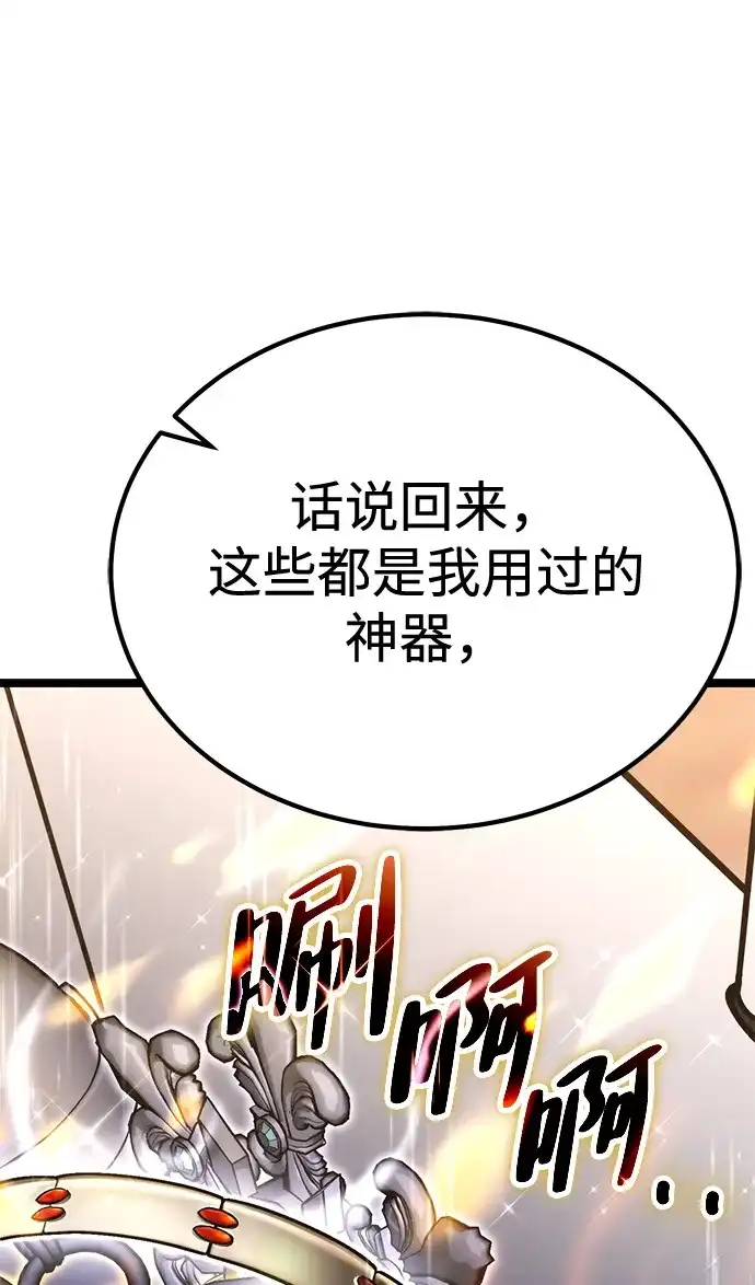 《我靠吞噬神器变强》[第13话] 搬家（2） 第34页