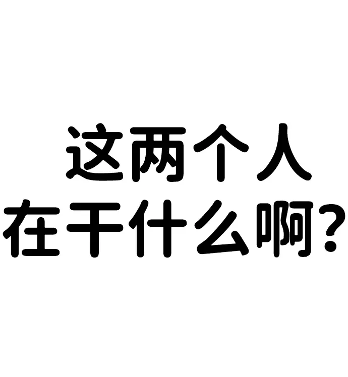 《我靠吞噬神器变强》[第13话] 搬家（2） 第94页
