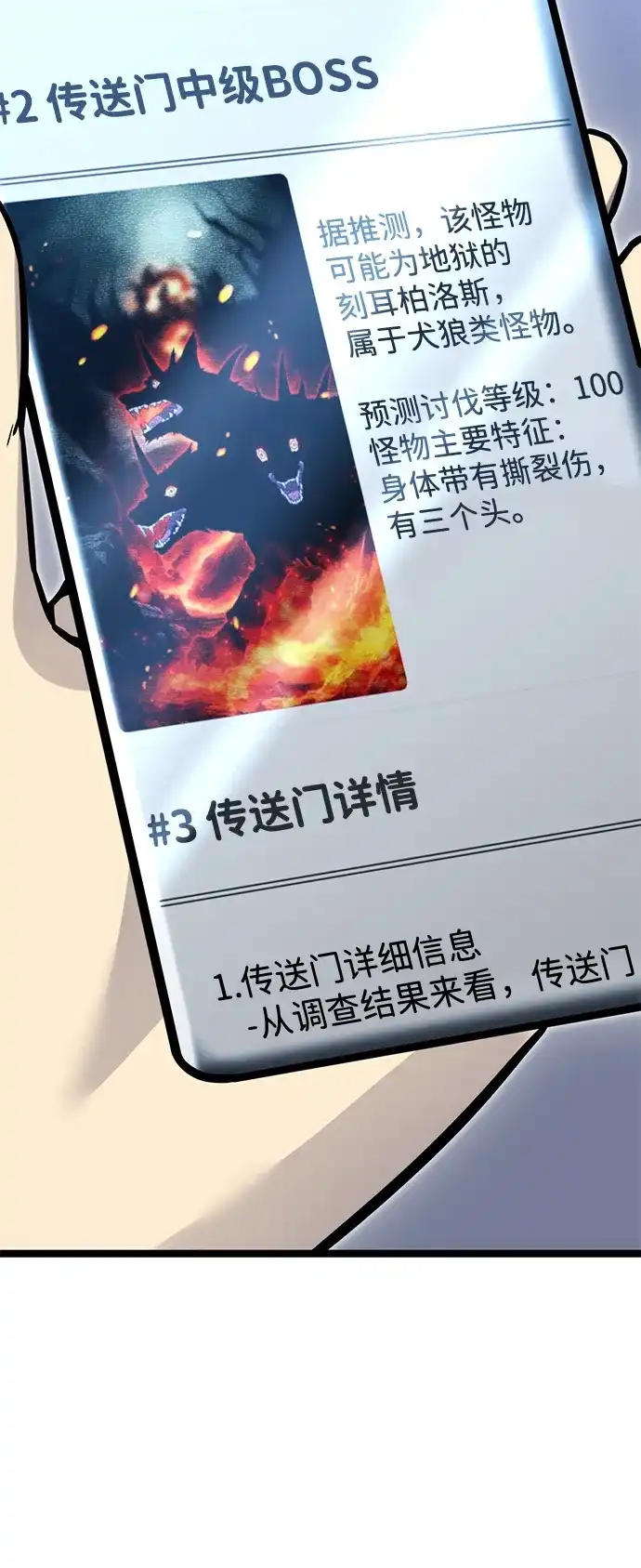《我靠吞噬神器变强》[第13话] 搬家（2） 第10页