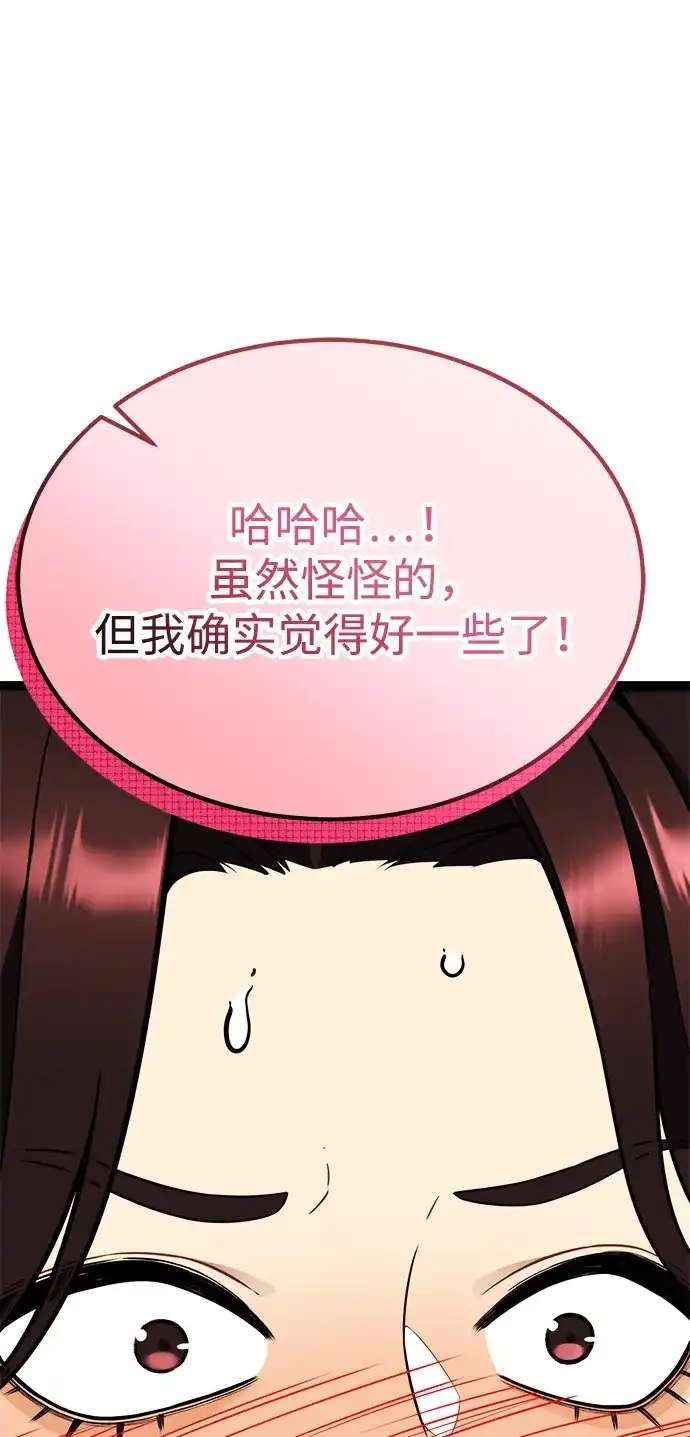 《我靠吞噬神器变强》[第13话] 搬家（2） 第92页