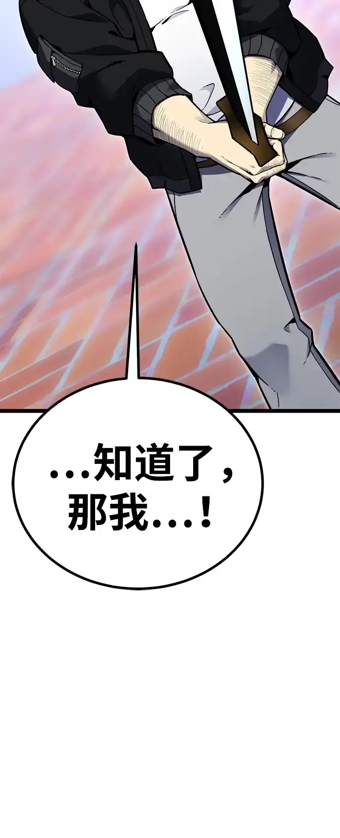 《我靠吞噬神器变强》[第13话] 搬家（2） 第63页