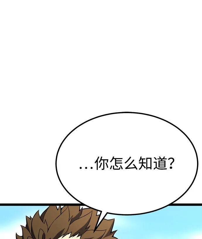 《我靠吞噬神器变强》[第13话] 搬家（2） 第77页