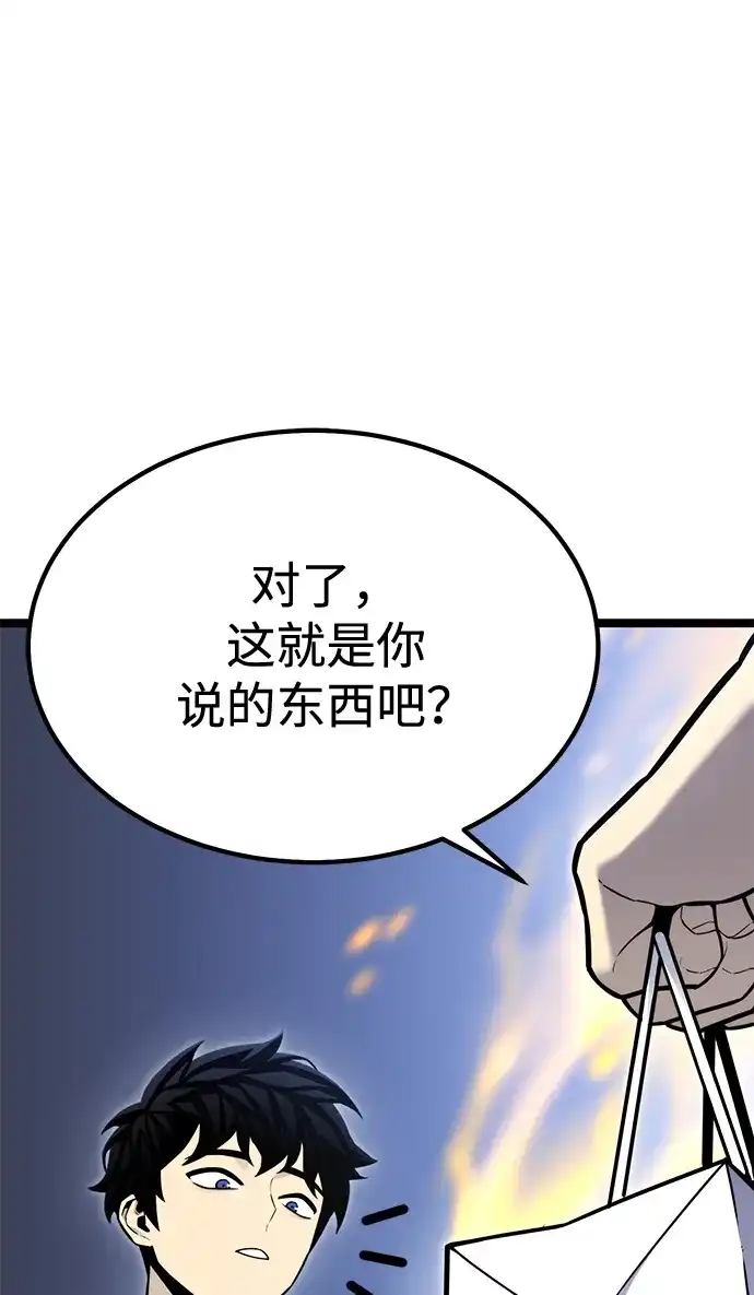 《我靠吞噬神器变强》[第13话] 搬家（2） 第30页