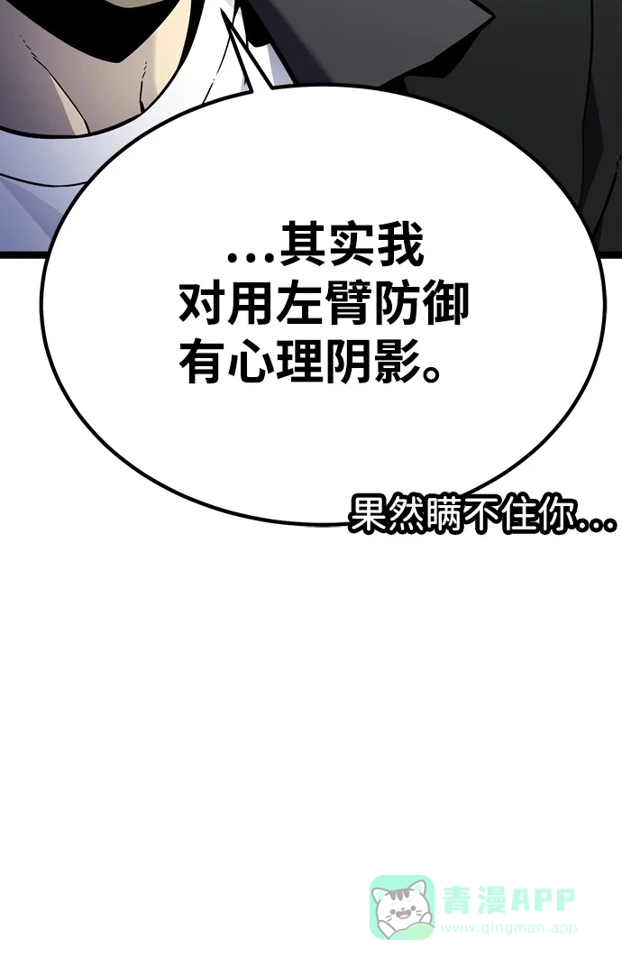 《我靠吞噬神器变强》[第13话] 搬家（2） 第81页