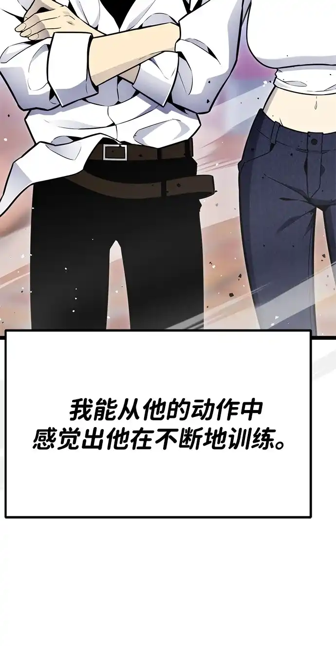 《我靠吞噬神器变强》[第13话] 搬家（2） 第70页