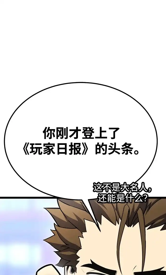 《我靠吞噬神器变强》[第13话] 搬家（2） 第22页