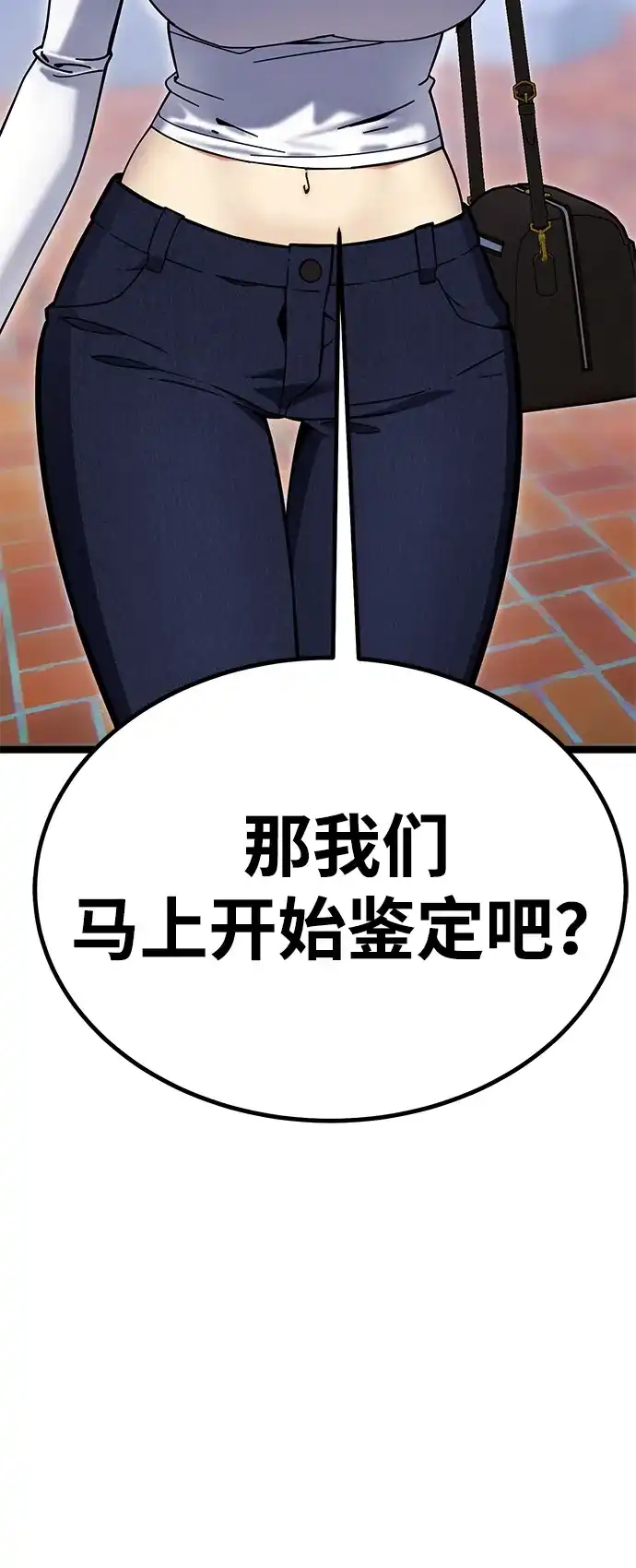 《我靠吞噬神器变强》[第13话] 搬家（2） 第42页