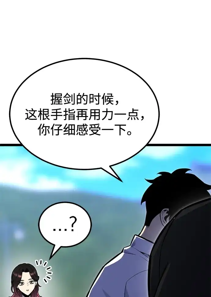 《我靠吞噬神器变强》[第13话] 搬家（2） 第88页