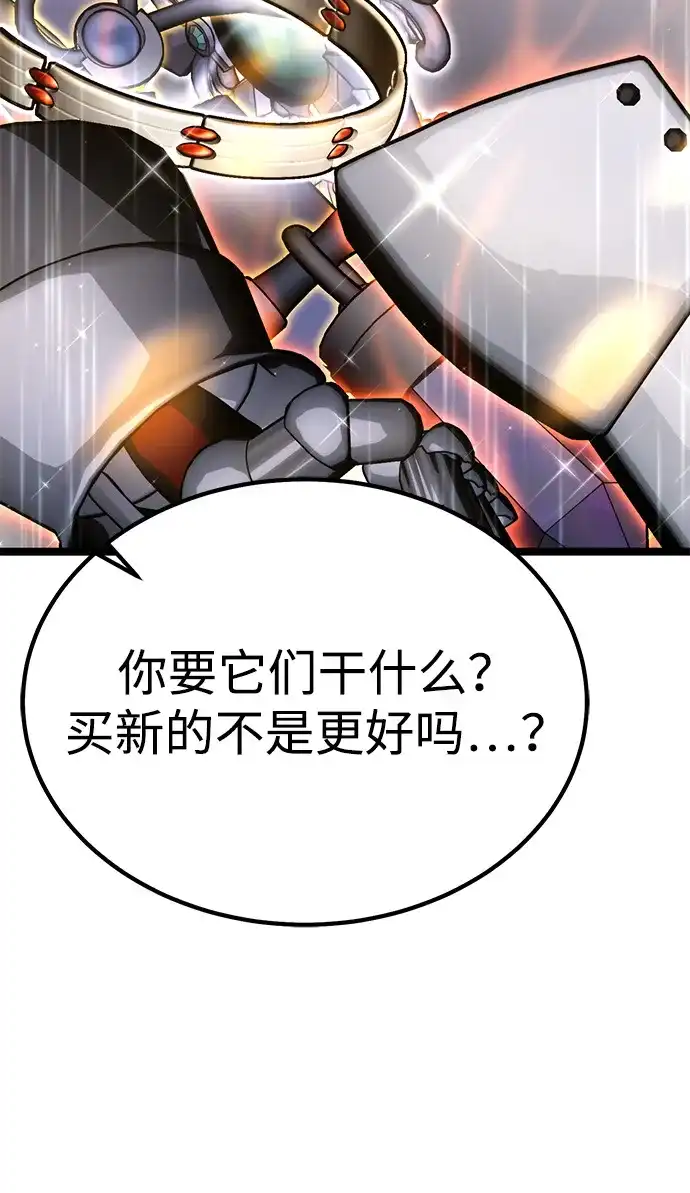 《我靠吞噬神器变强》[第13话] 搬家（2） 第35页