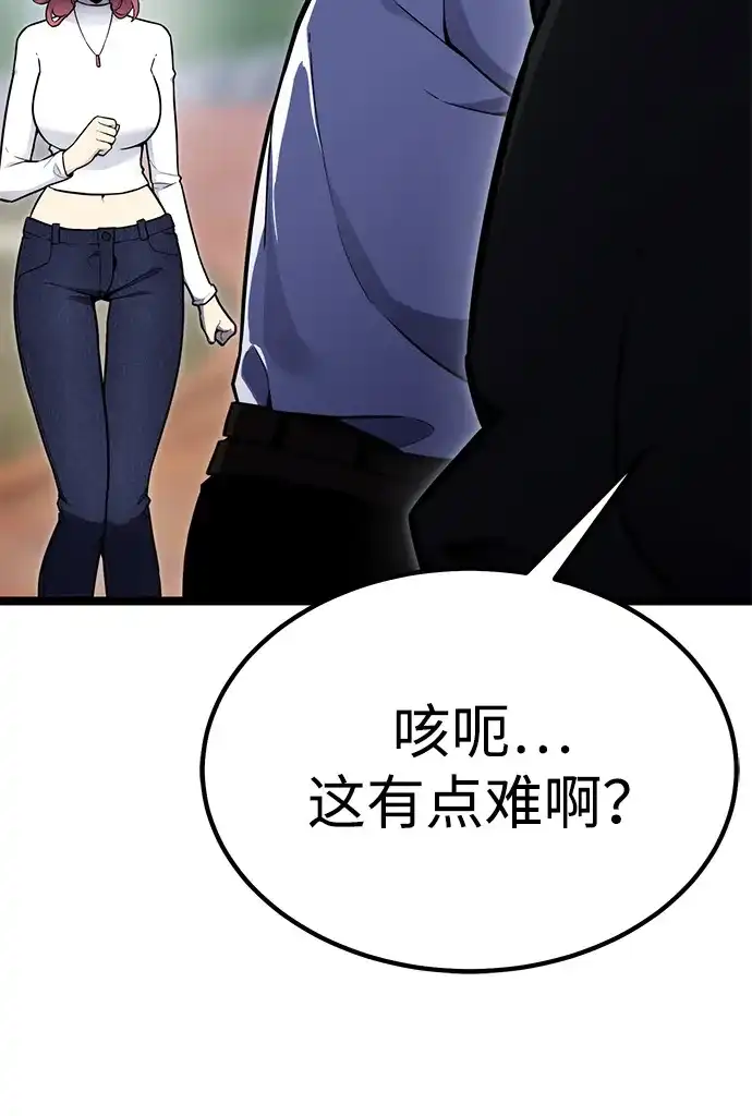《我靠吞噬神器变强》[第13话] 搬家（2） 第89页