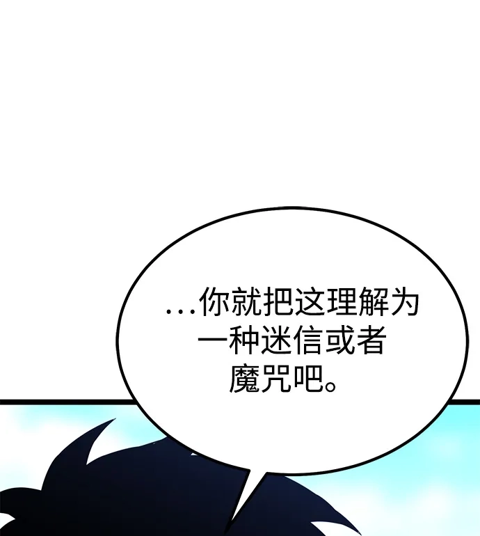 《我靠吞噬神器变强》[第13话] 搬家（2） 第38页