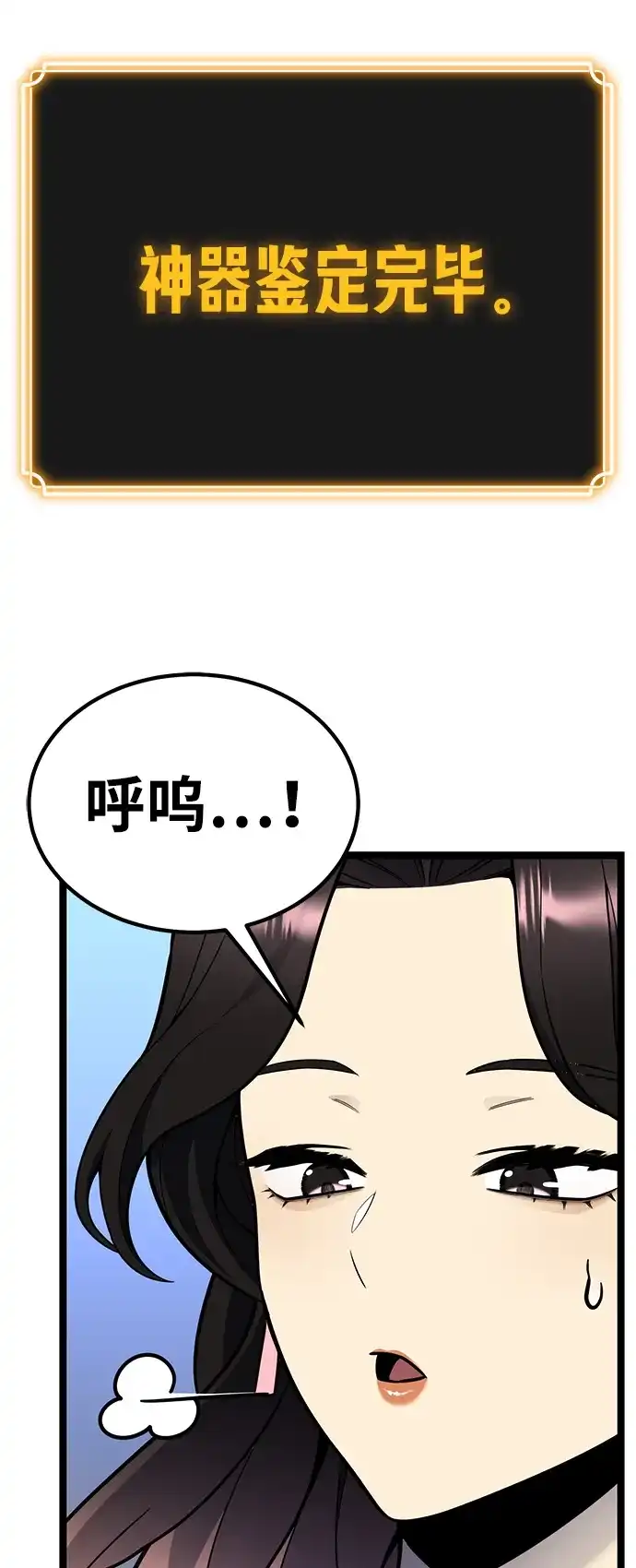 《我靠吞噬神器变强》[第13话] 搬家（2） 第50页