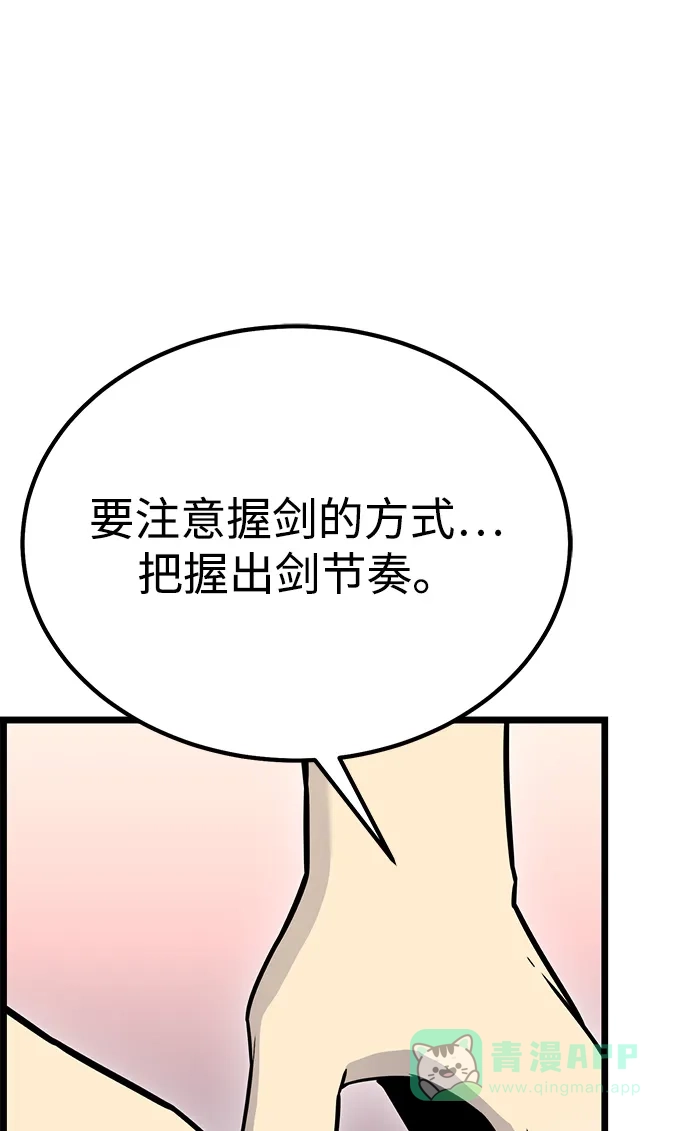 《我靠吞噬神器变强》[第13话] 搬家（2） 第86页