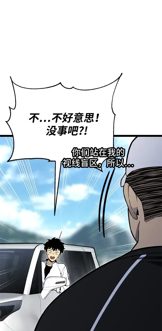 《我靠吞噬神器变强》[第14话] 教训（1） 第13页