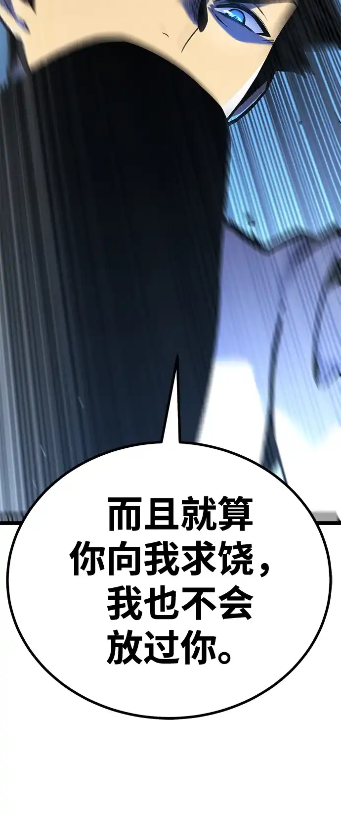 《我靠吞噬神器变强》[第14话] 教训（1） 第93页