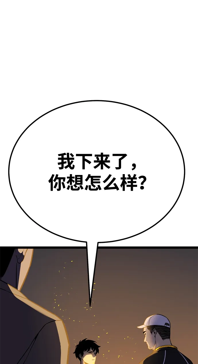 《我靠吞噬神器变强》[第14话] 教训（1） 第37页