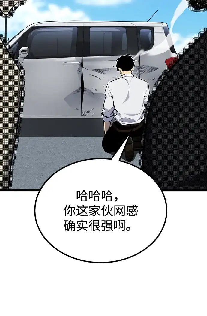 《我靠吞噬神器变强》[第14话] 教训（1） 第58页