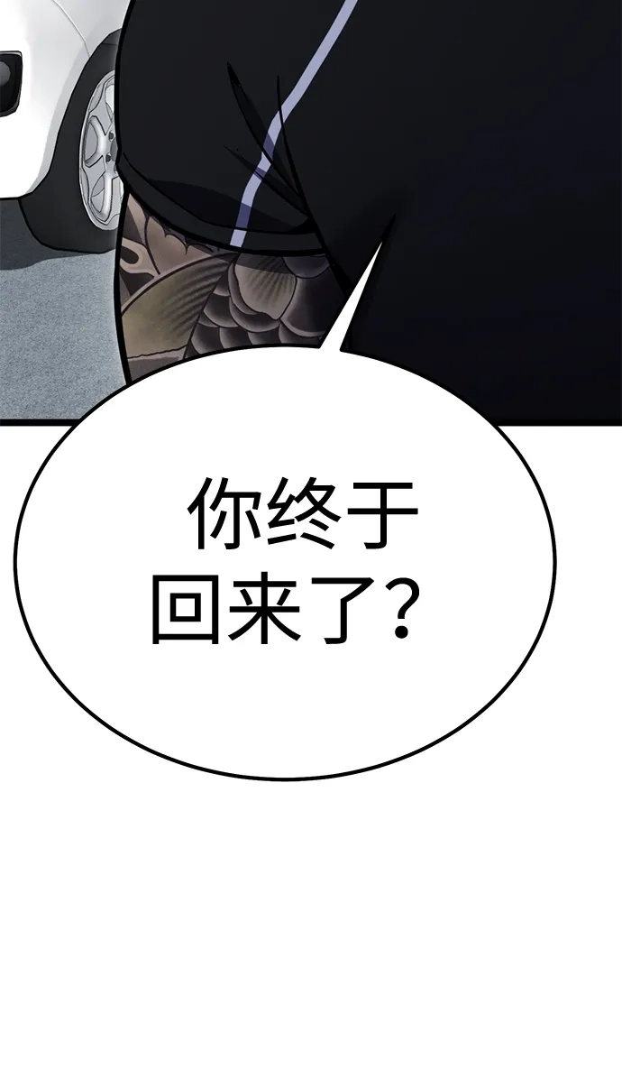 《我靠吞噬神器变强》[第14话] 教训（1） 第14页