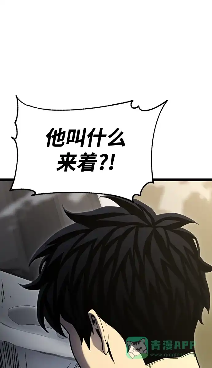 《我靠吞噬神器变强》[第14话] 教训（1） 第51页