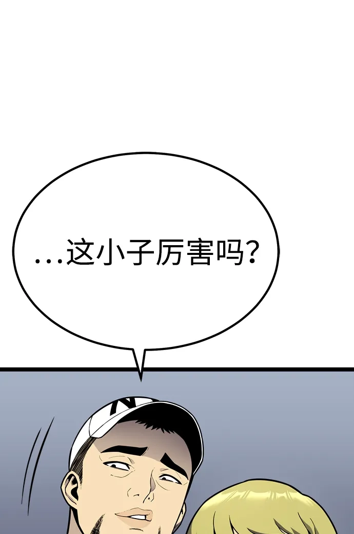 《我靠吞噬神器变强》[第14话] 教训（1） 第53页