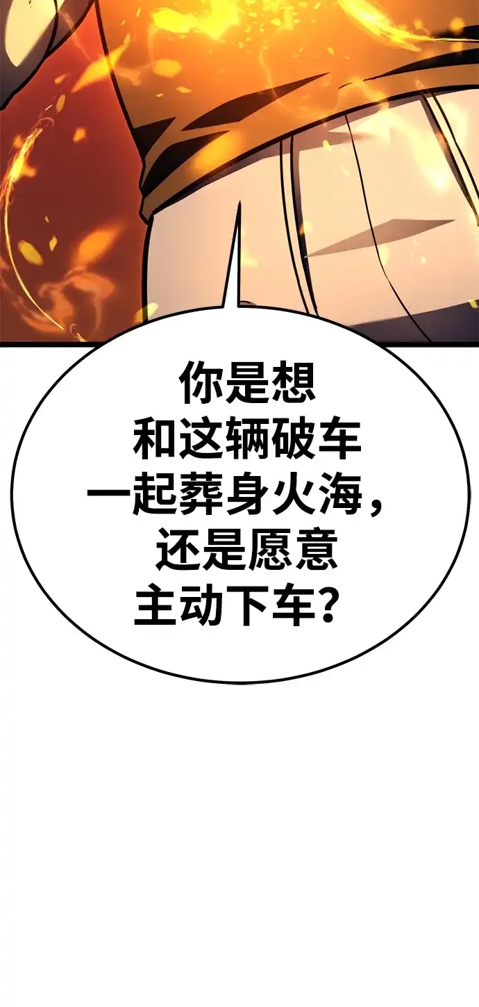 《我靠吞噬神器变强》[第14话] 教训（1） 第24页