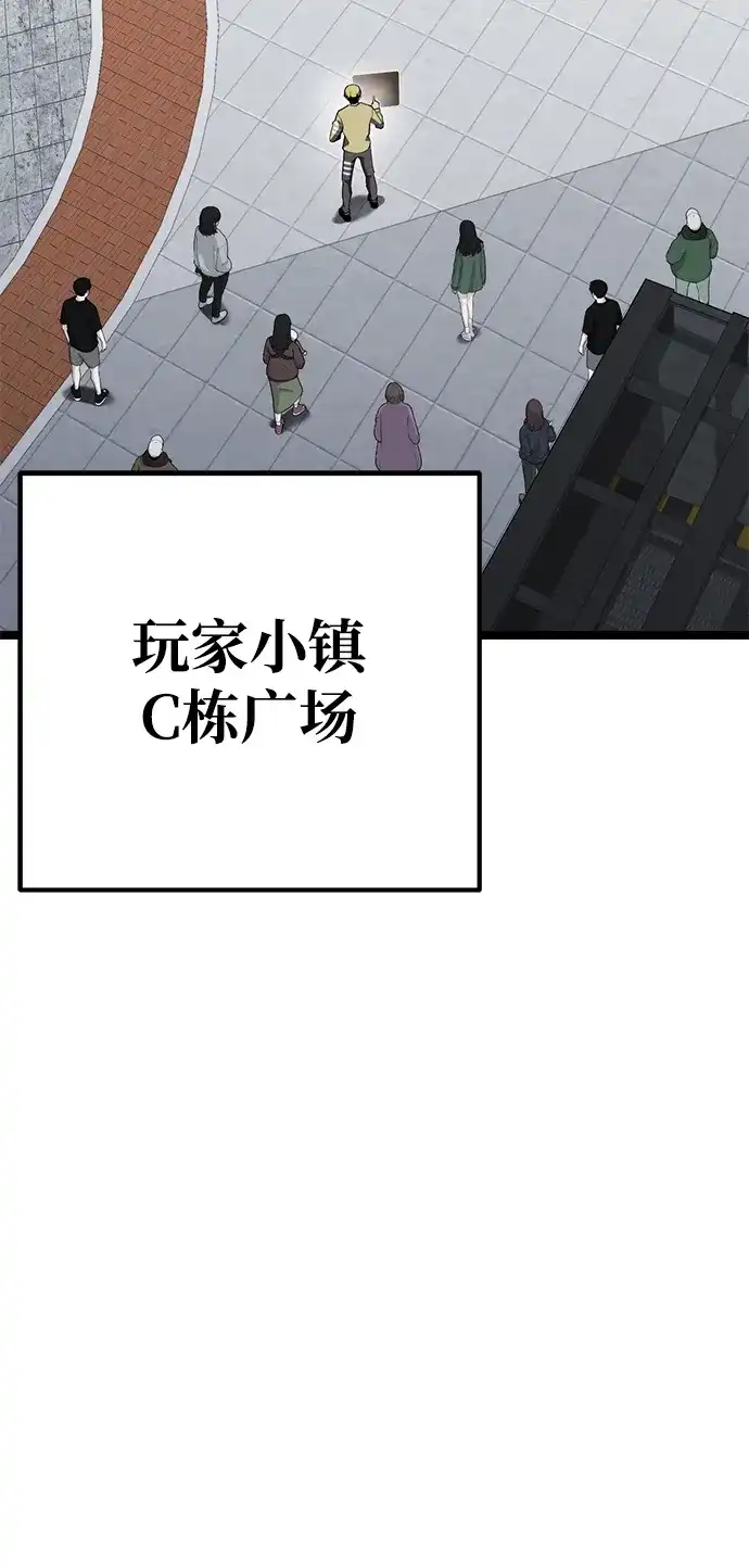 《我靠吞噬神器变强》[第14话] 教训（1） 第78页