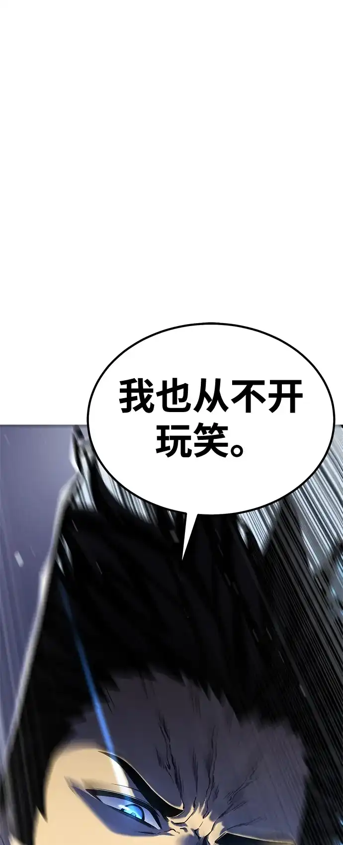 《我靠吞噬神器变强》[第14话] 教训（1） 第92页
