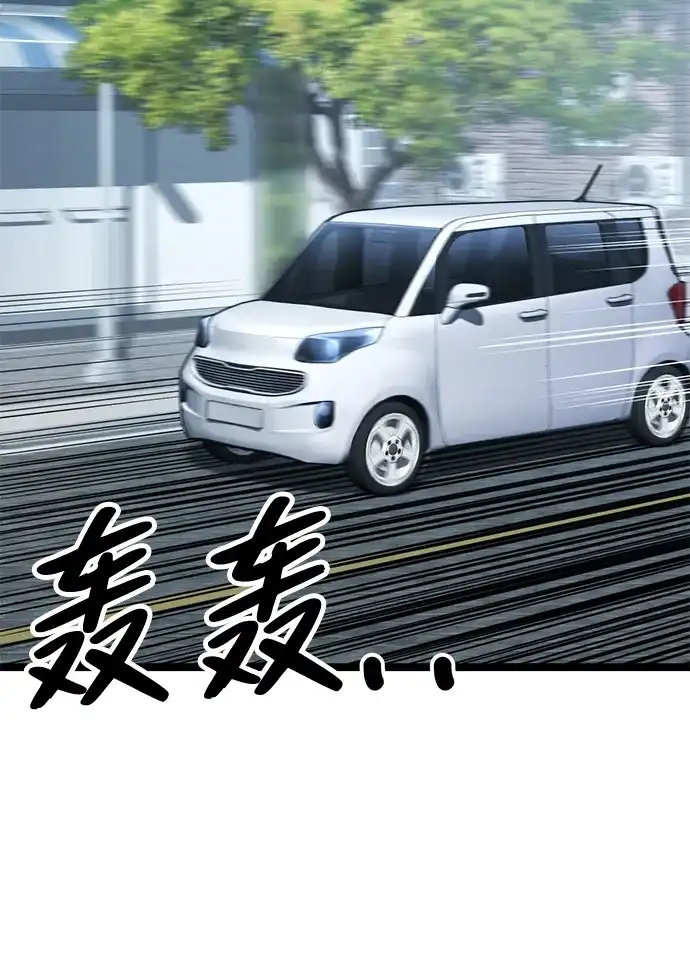 《我靠吞噬神器变强》[第14话] 教训（1） 第3页