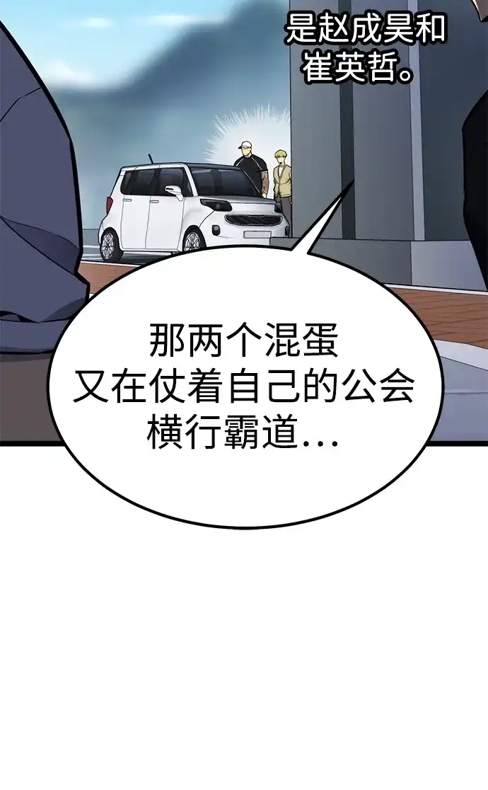 《我靠吞噬神器变强》[第14话] 教训（1） 第47页