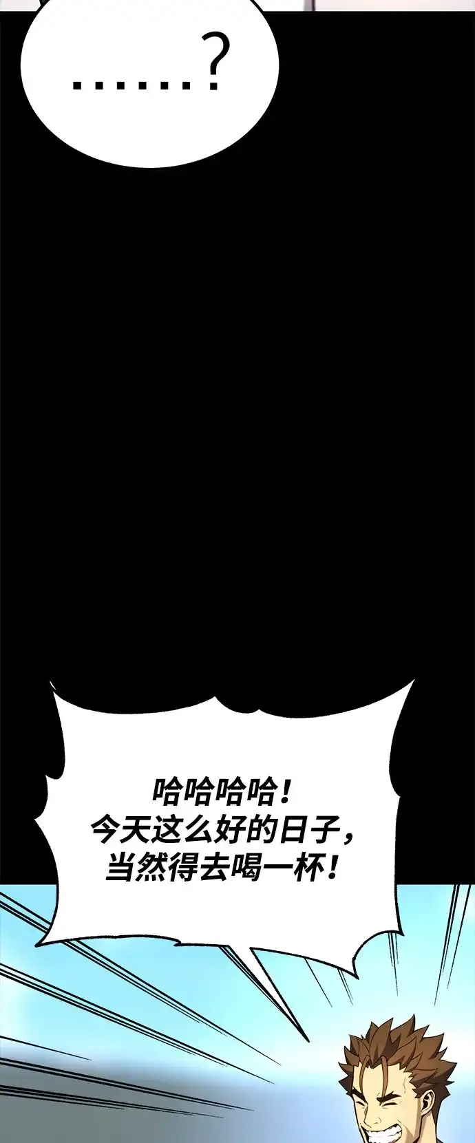 《我靠吞噬神器变强》[第15话] 教训（2） 第40页