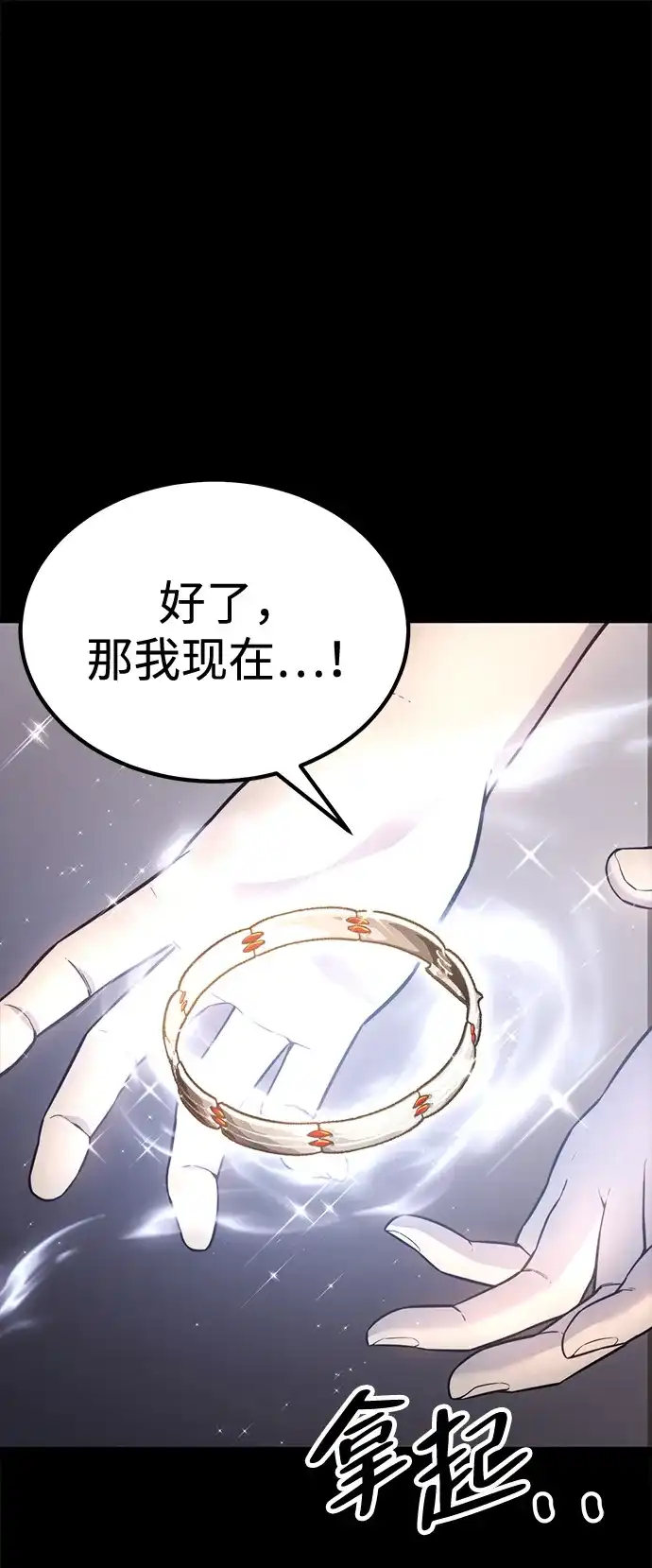 《我靠吞噬神器变强》[第15话] 教训（2） 第72页