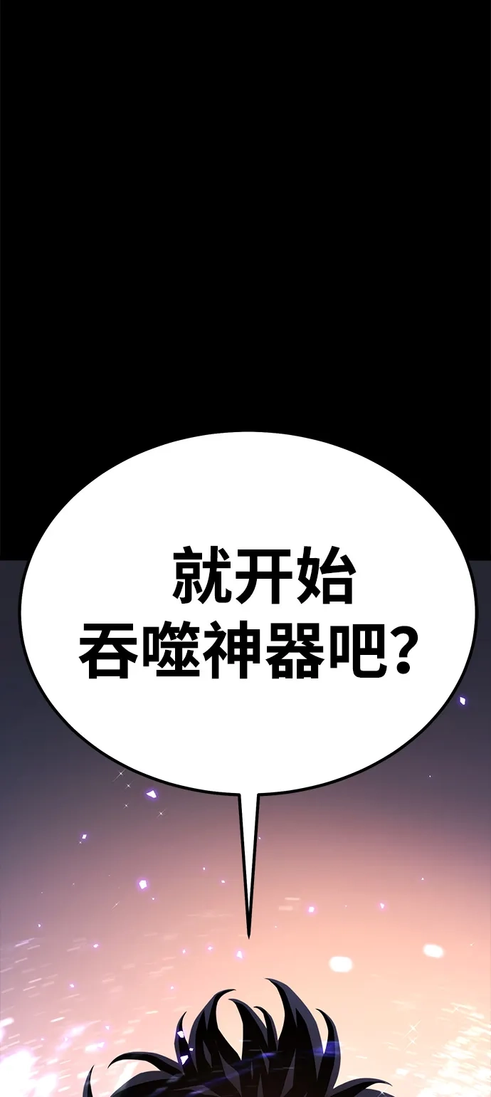 《我靠吞噬神器变强》[第15话] 教训（2） 第73页