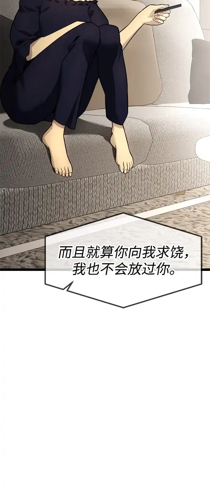 《我靠吞噬神器变强》[第15话] 教训（2） 第3页