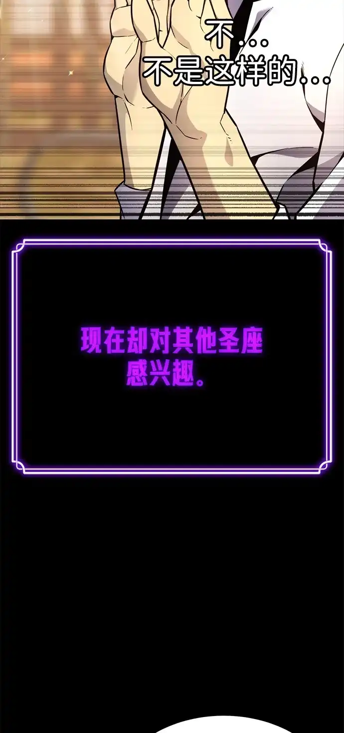 《我靠吞噬神器变强》[第15话] 教训（2） 第64页