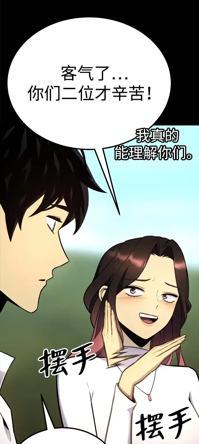 《我靠吞噬神器变强》[第15话] 教训（2） 第39页
