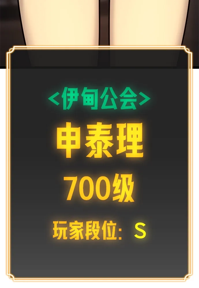 《我靠吞噬神器变强》[第15话] 教训（2） 第10页