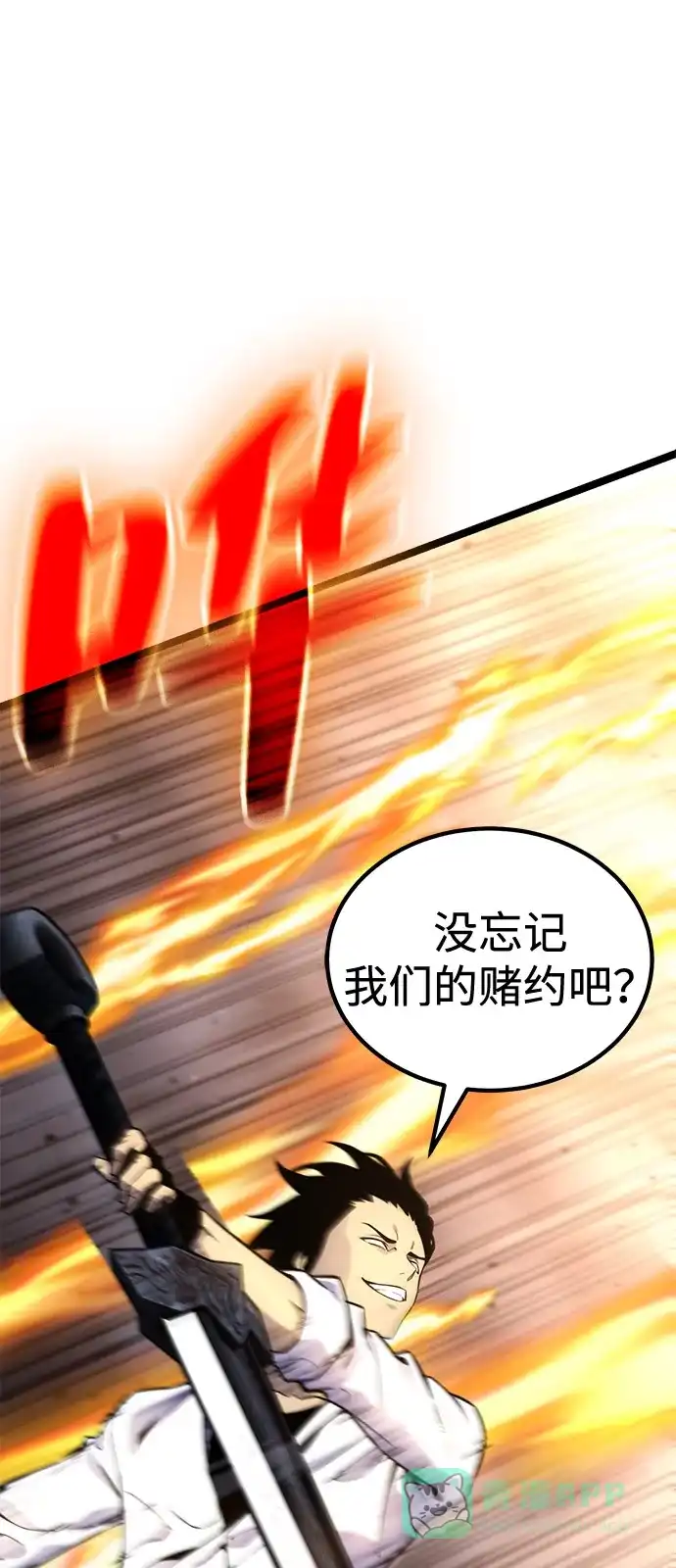 《我靠吞噬神器变强》[第15话] 教训（2） 第96页