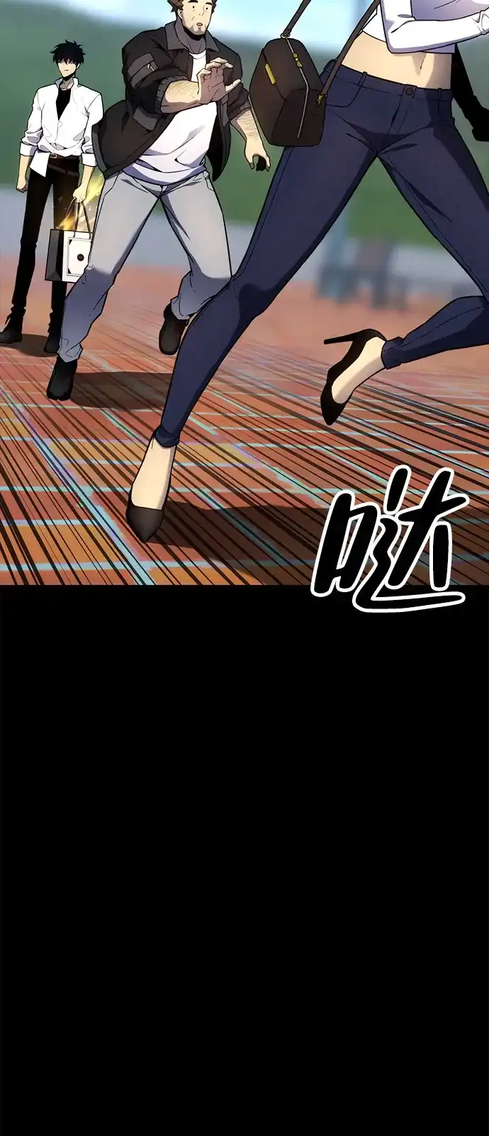 《我靠吞噬神器变强》[第15话] 教训（2） 第50页