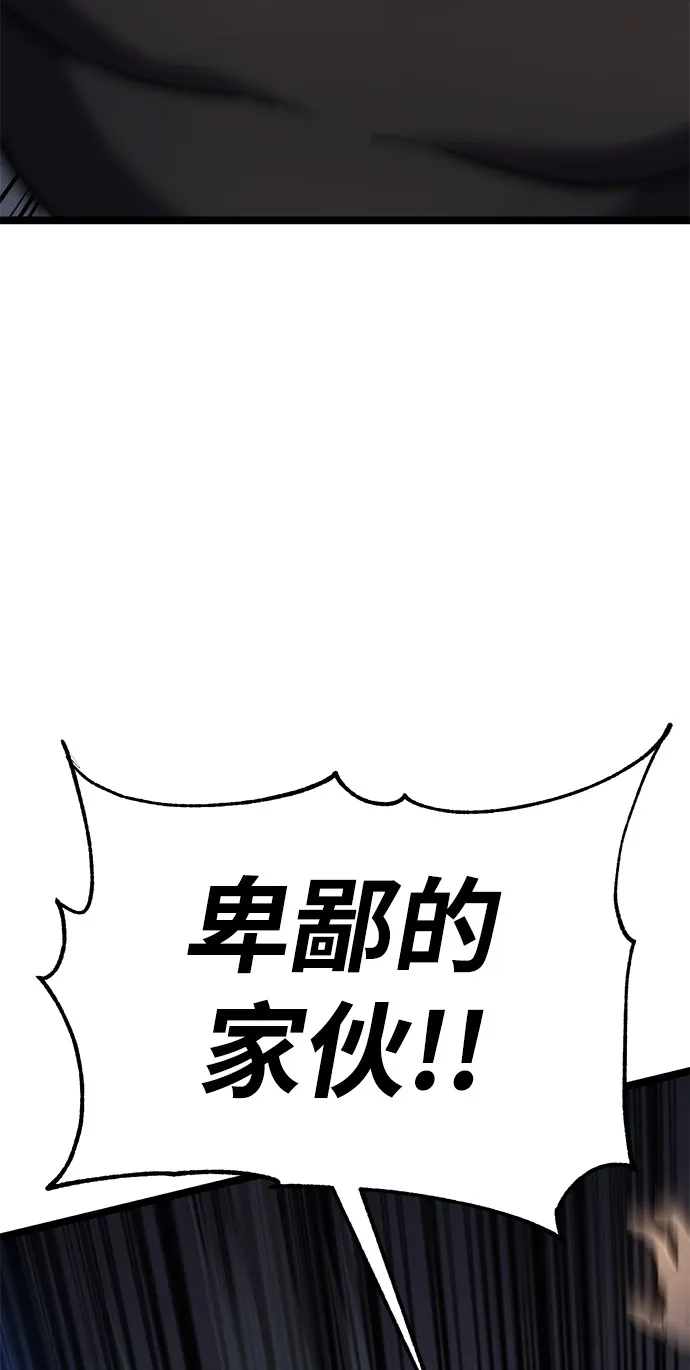 《我靠吞噬神器变强》[第15话] 教训（2） 第17页