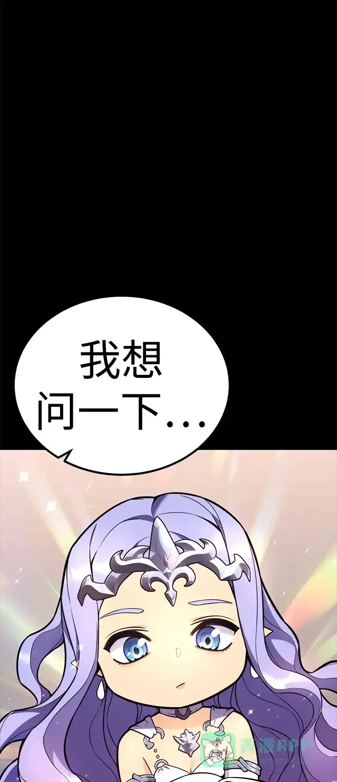 《我靠吞噬神器变强》[第15话] 教训（2） 第61页