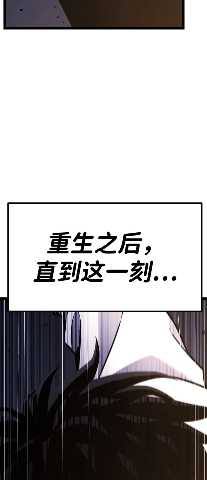 《我靠吞噬神器变强》[第15话] 教训（2） 第35页